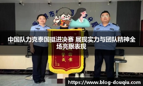 斗球体育