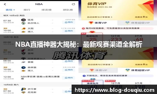 斗球高清直播