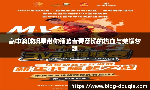 斗球高清直播