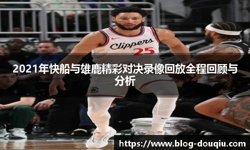 斗球体育