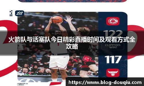 斗球体育