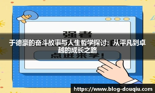 斗球体育
