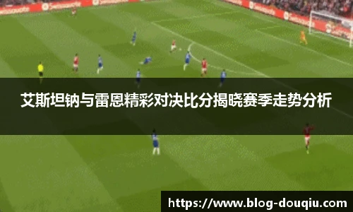 斗球体育直播