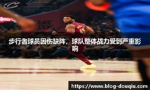 斗球直播