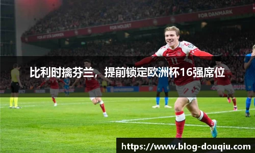 斗球体育直播