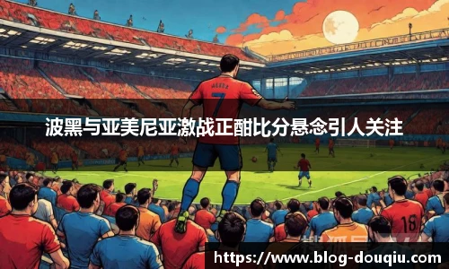 斗球直播