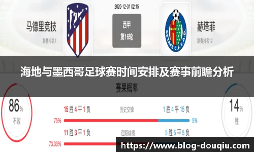 斗球高清直播